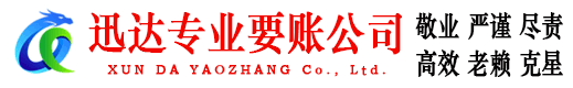 海沧清债公司